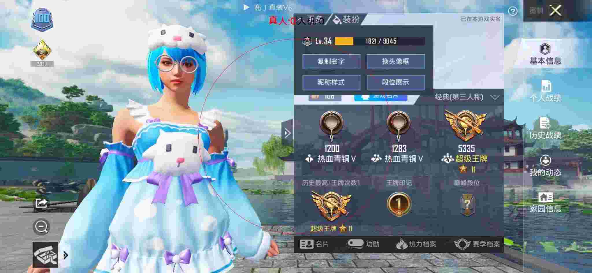和平精英布丁直装透视 - 和平精英秦久辅助免费下载辅助预览图